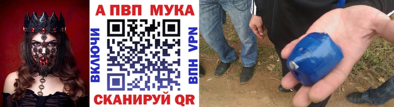 Купить  Светлоград  A-PVP СК 