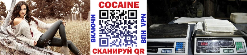 Кокаин Колумбийский  Купить  Светлоград 