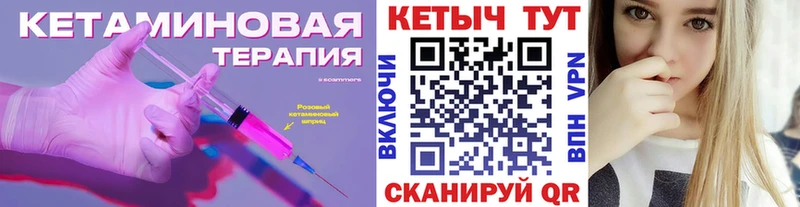 Купить где  Светлоград  КЕТАМИН ketamine 