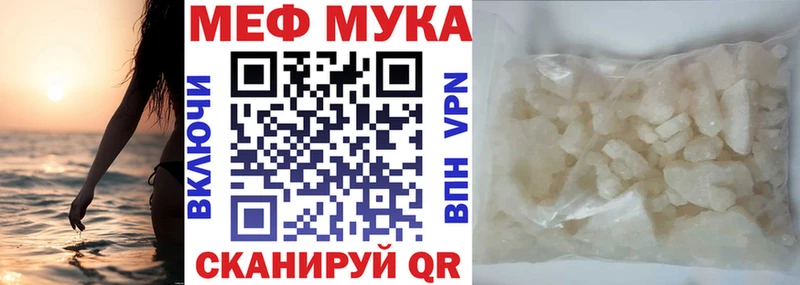 Купить  Светлоград  МЕФ VHQ 