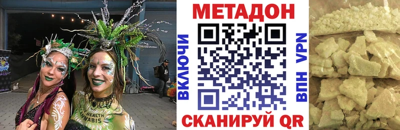 МЕТАДОН кристалл  Купить  Светлоград 